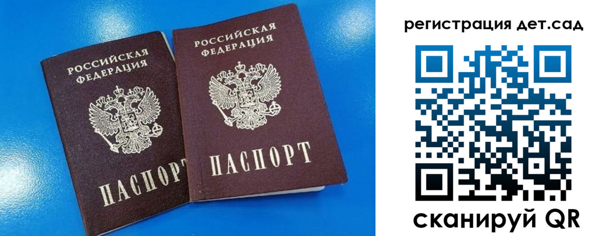 прописка 2025 в Стародубе