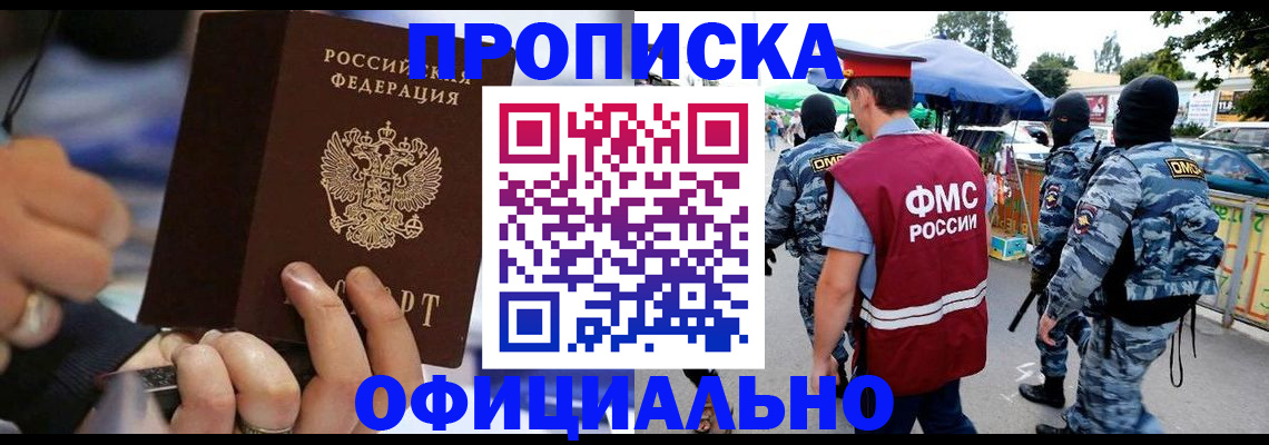 временная регистрация 2025 в Стародубе