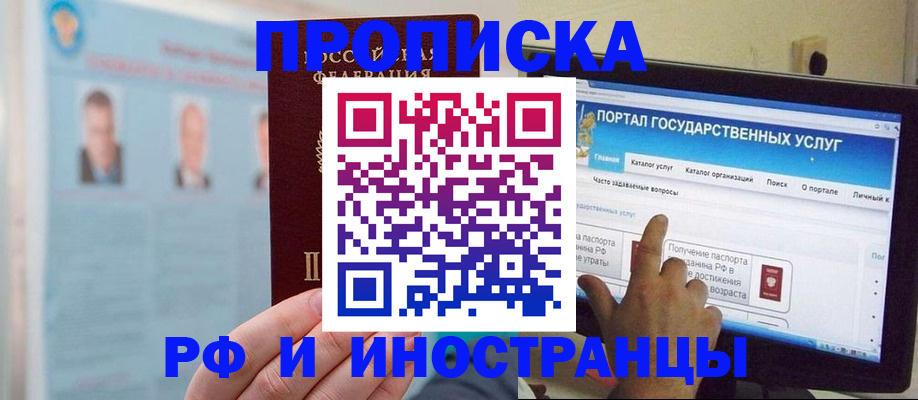 временная регистрация надежно в Стародубе