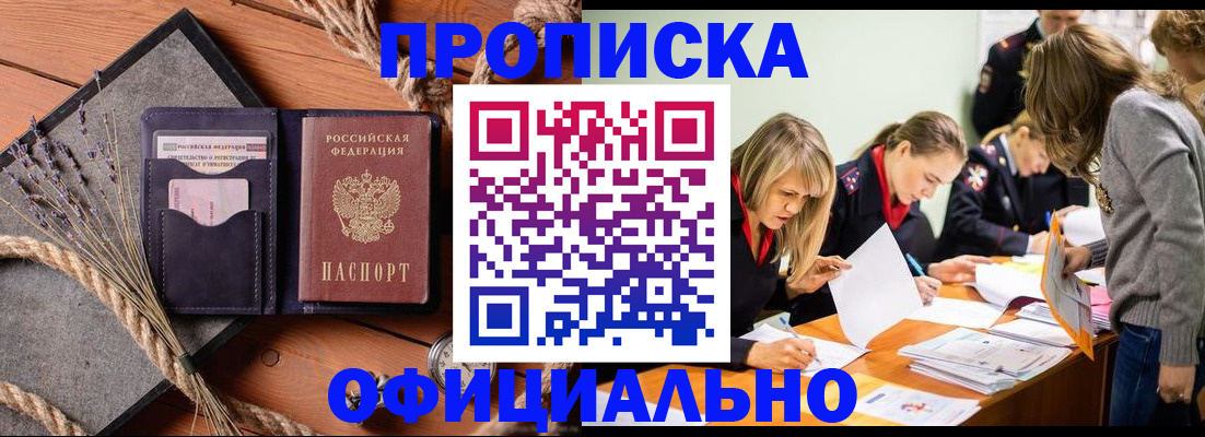 регистрация для дет. сада в Стародубе